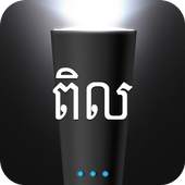 Flashlight 1.0