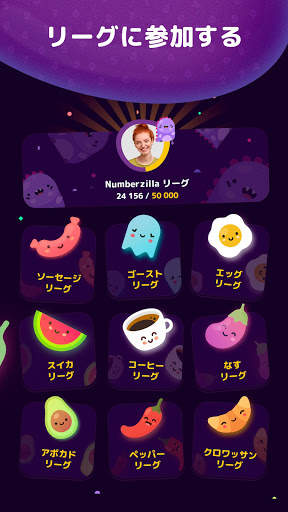 Numberzilla - パズルゲーム 無料 人気 screenshot 6
