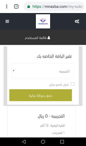 مناسبه screenshot 5