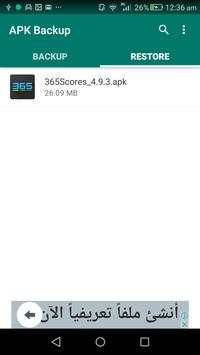 apk share and apps backup 2018 स्क्रीनशॉट 2