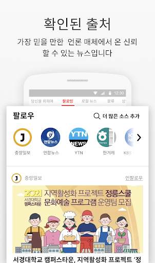 NewsBreak Lite screenshot 3