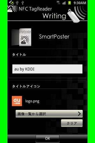 NFC TagReader screenshot 5