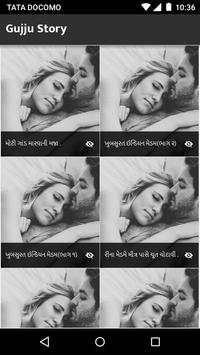 Gujarati Sex Story screenshot 2