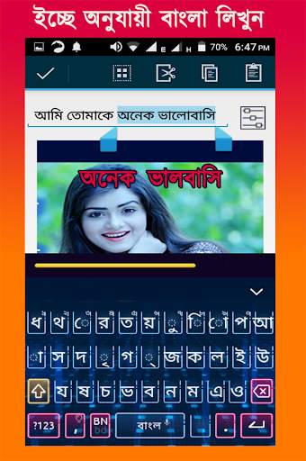 Bangla Text on Photo & Images  screenshot 5