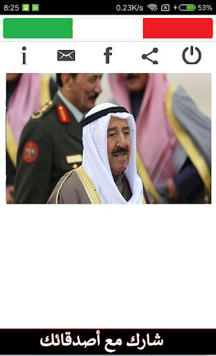 Kuwait TV screenshot 5