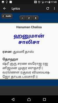 Hanuman Chalisa ( हनुमान चालीसा ) screenshot 5