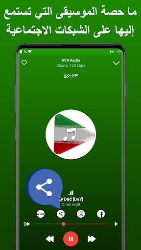 موسيقى فارسية 7 تصوير الشاشة