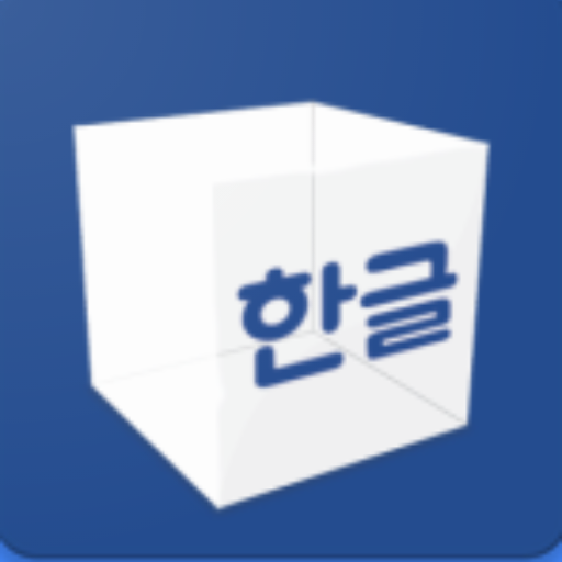 한글 자동 검사기 - 맞춤법 띄어쓰기 마스터 icon