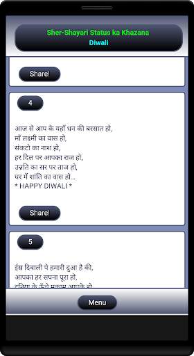 Sher-Shayari Status ka Khazana screenshot 6