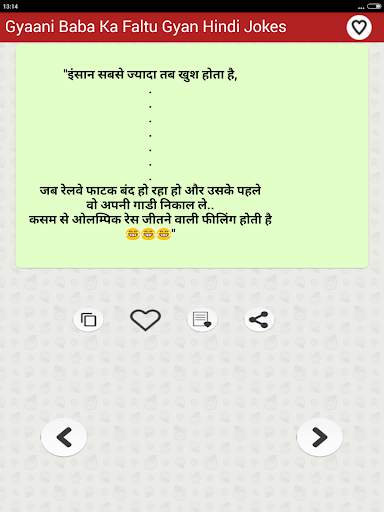 ज्ञानी बाबा का फालतू ज्ञान Funny Hindi Comedy Gyan screenshot 3