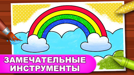 Игры раскраска: Дети рисование скриншот 24