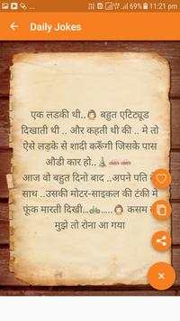 Latest Hindi Jokes screenshot 2