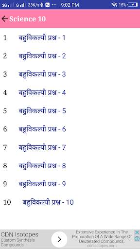 Science in Hindi Class 10 screenshot 5