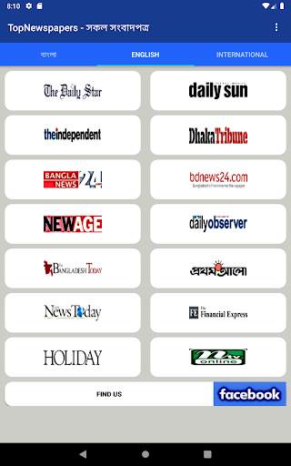 Newspaper radio tv - সংবাদপত্র রেডিও টেলিভিশন screenshot 12