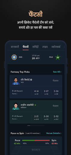 क्रेक्स - क्रिकेट एक्सचेंज स्क्रीनशॉट 4