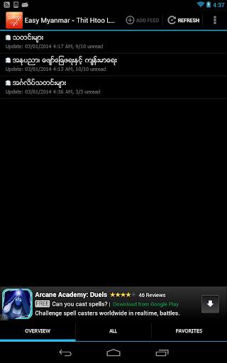 Thit Htoo Lwin screenshot 3