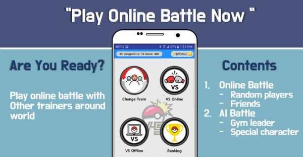 PGO Battle -1vs1 Online Battle screenshot 2