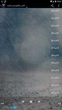 musique soolking اغاني سولكينغ بدون انترنت screenshot 3
