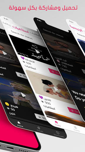 حالات واتس فيديو - حالتى 2 تصوير الشاشة