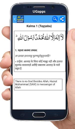 Dua e Masnoon Hindi screenshot 6
