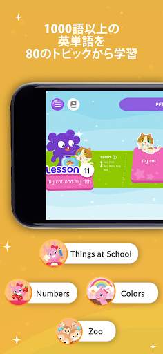 Galaxy Kids：AI 子ども向け英語学習アプリ screenshot 2