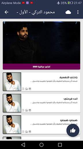 محمود التركي 2020 بدون نت screenshot 2