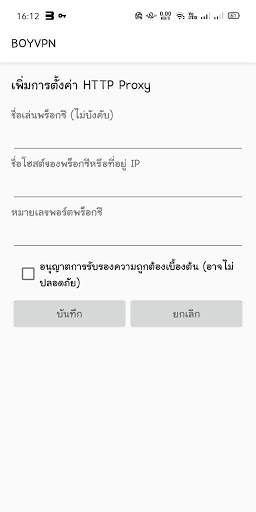BOY VPN Internet screenshot 7