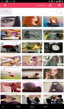 Ajmal - أجمل الصور 16 تصوير الشاشة
