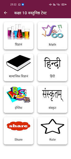 Bihar Board 10th Model Paper 2022 Bseb Model Paper screenshot 3