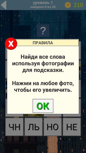 470 слов. Все просто скриншот 2