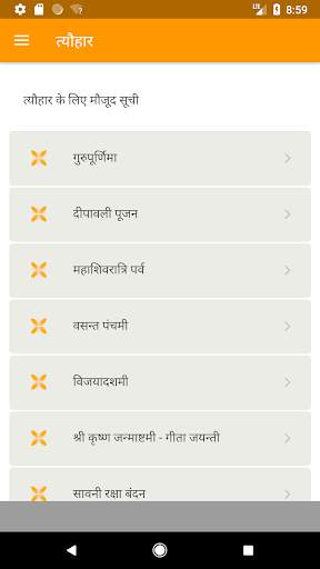AWGP Karmakand Bhaskar screenshot 6