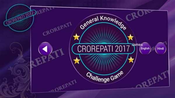 Game 2017 for KBC screenshot 3