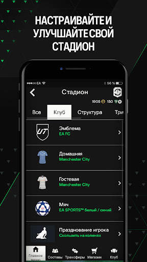 EA SPORTS FC™ 24 Companion скриншот 4