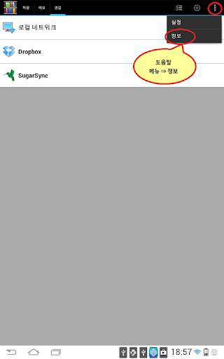 Rack2-Filer Smart for Android screenshot 15