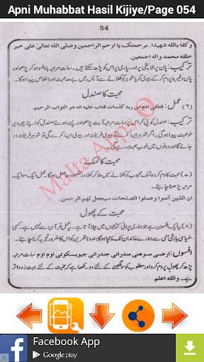 Apni Muhabbat Hasil Kijiye screenshot 5