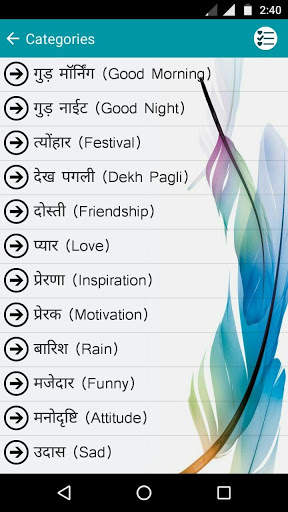 Best Hindi Status screenshot 2