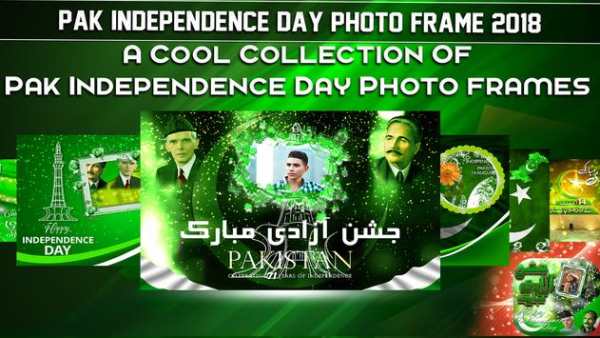Pak Independence Day Photo Frames 2018 screenshot 2