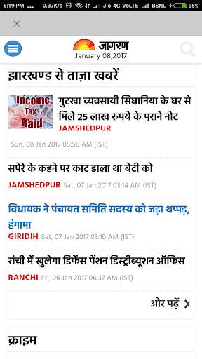 Jharkhand News screenshot 9