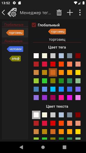 RPG Notes скриншот 7