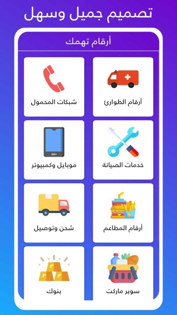 اكواد تهمك screenshot 7