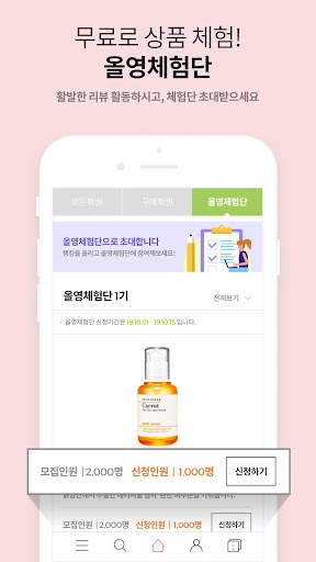 올리브영 screenshot 4