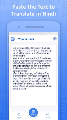Read Hindi Text and Download Hindi Font screenshot 3