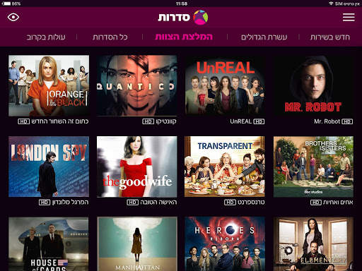 סלקום tv screenshot 8