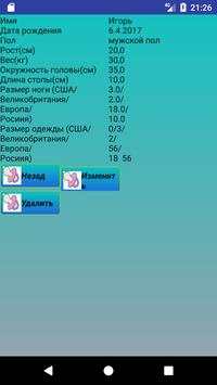 DAD helper скриншот 5