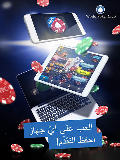 Poker Game: World Poker Club 3 تصوير الشاشة