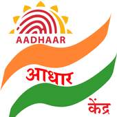 Aadhaar Kendra App 7.2
