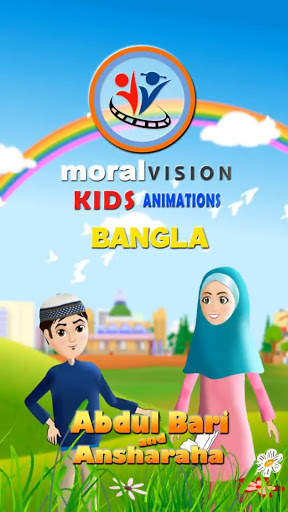 Abdul Bari Bangla Cartoon screenshot 2