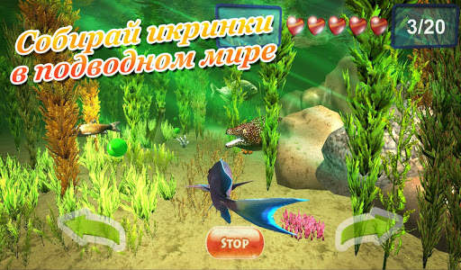 Подводный мир приключений 3D скриншот 2