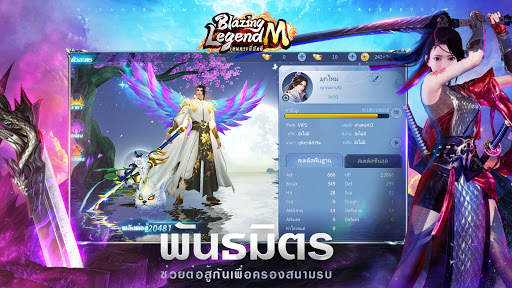 Blazing Legend M screenshot 3