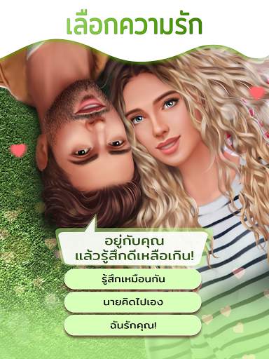 Love Sick: เกมเรื่องราวความรัก screenshot 8